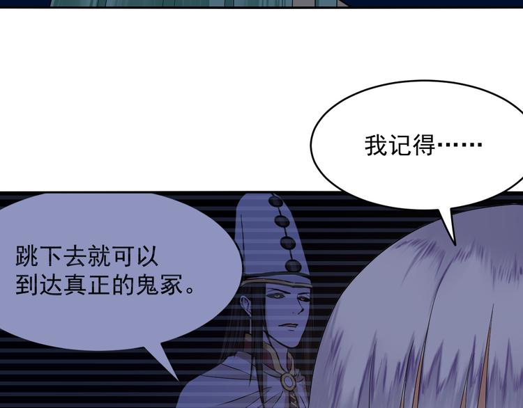 第30话 神器锁鬼链(1/2)-第30话