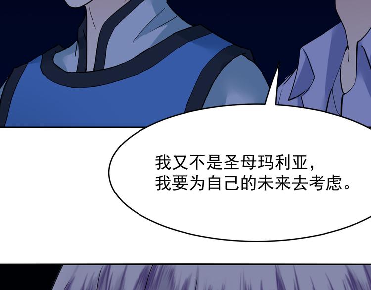 第30话 神器锁鬼链(1/2)-第30话