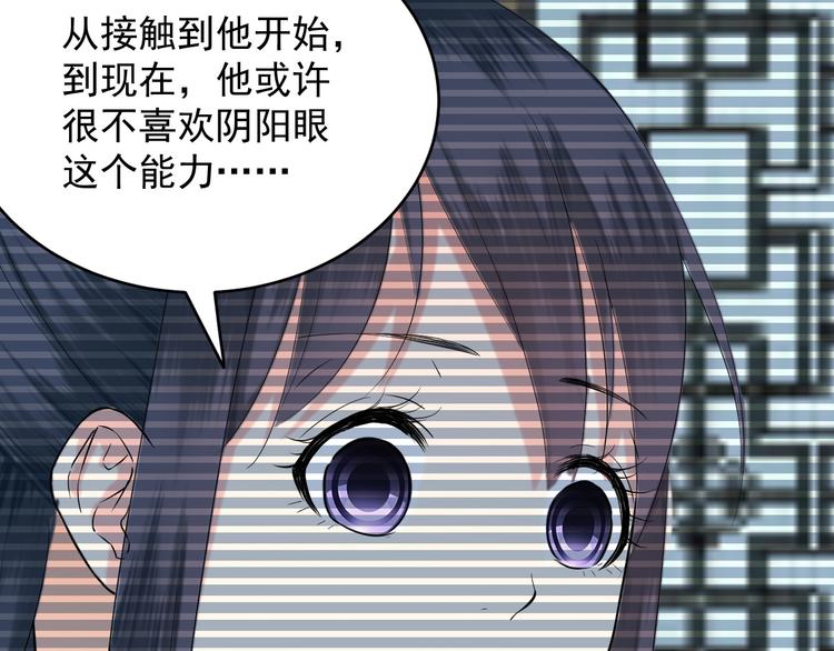 第30话 神器锁鬼链(1/2)-第30话