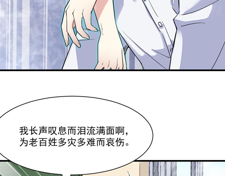 我的女票是個妖 - 第4話 約法三章(1/2) - 4