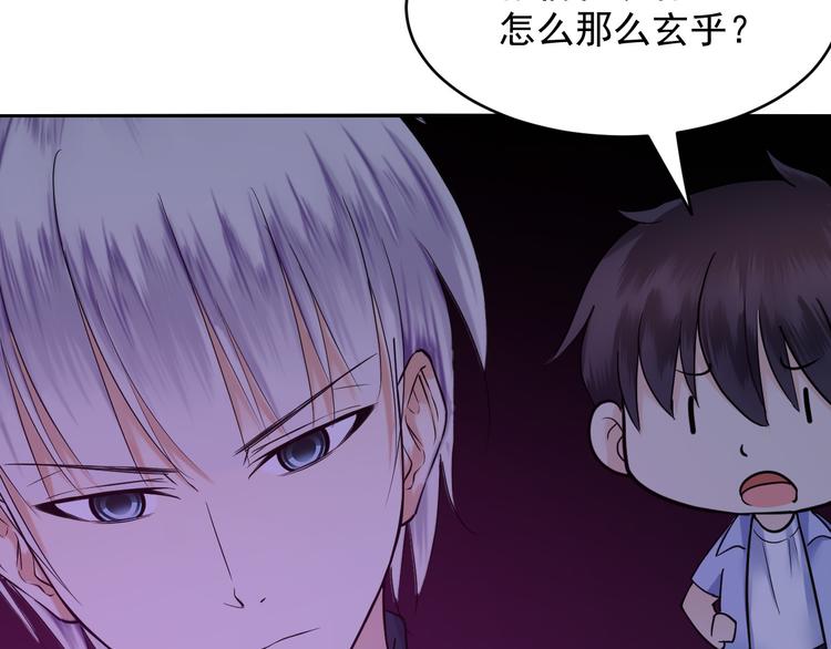 第32话 三百回合？(1/2)-第32话