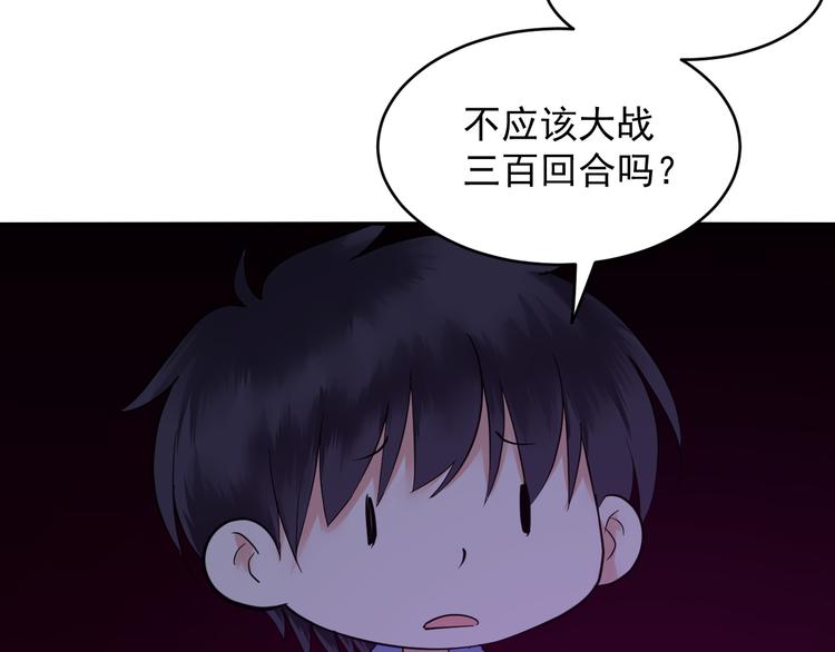 第32话 三百回合？(1/2)-第32话