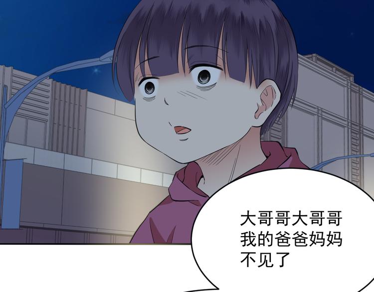 第34话 偶遇(1/2)-第34话