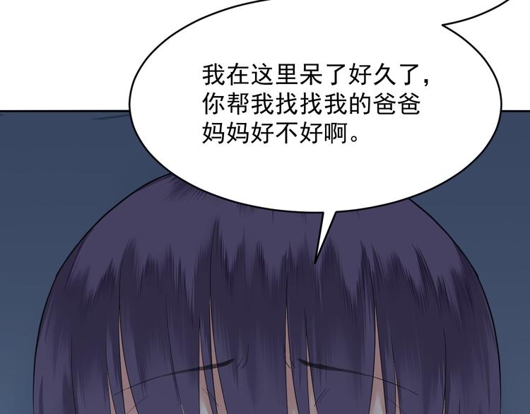 第34话 偶遇(1/2)-第34话