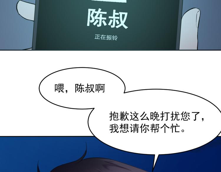 第34话 偶遇(1/2)-第34话