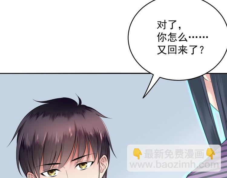 第36话 孩子都有了(1/2)-第36话