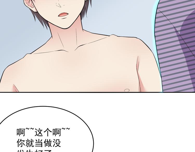 第36话 孩子都有了(1/2)-第36话