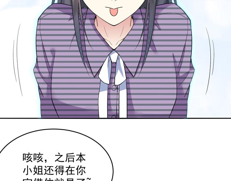 第36话 孩子都有了(1/2)-第36话