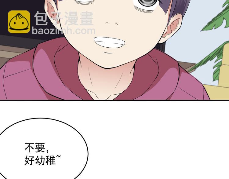 第36话 孩子都有了(1/2)-第36话