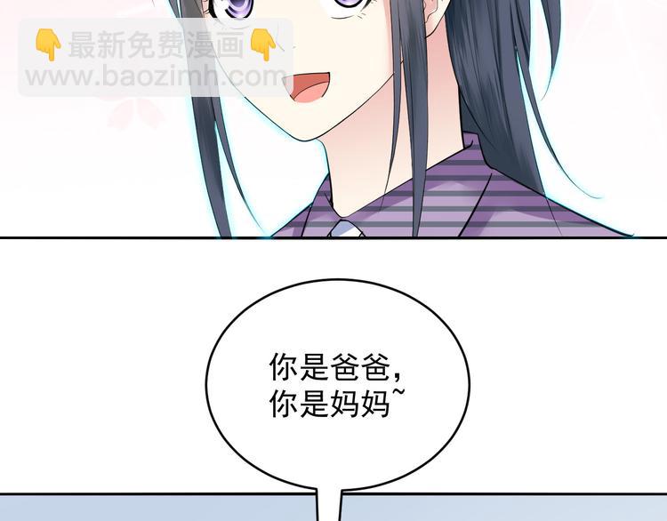 第36话 孩子都有了(1/2)-第36话