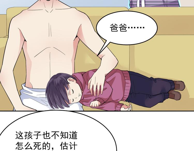 第36话 孩子都有了(1/2)-第36话