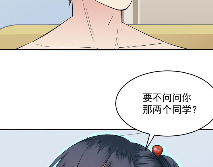 第36话 孩子都有了(1/2)-第36话