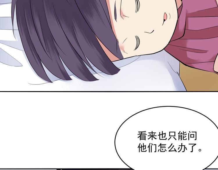 第36话 孩子都有了(1/2)-第36话