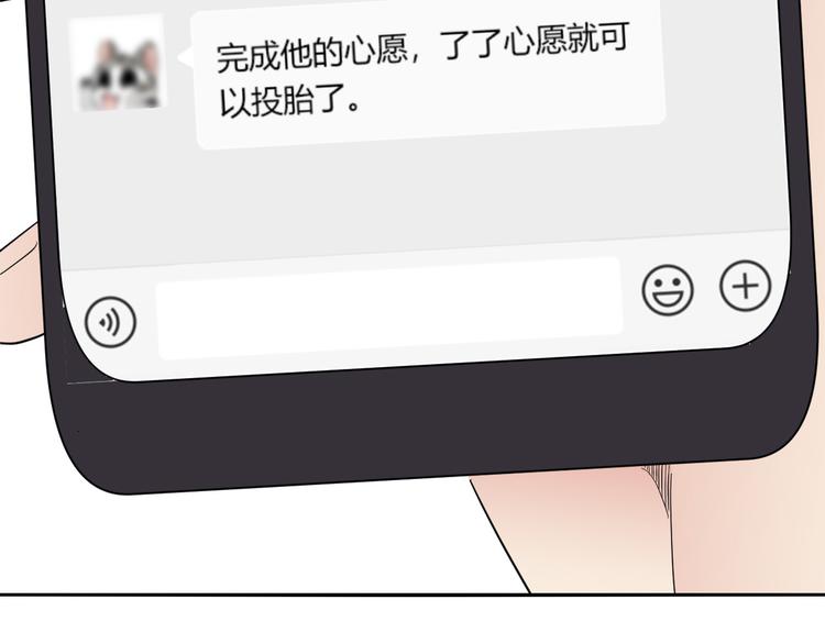 第36话 孩子都有了(1/2)-第36话