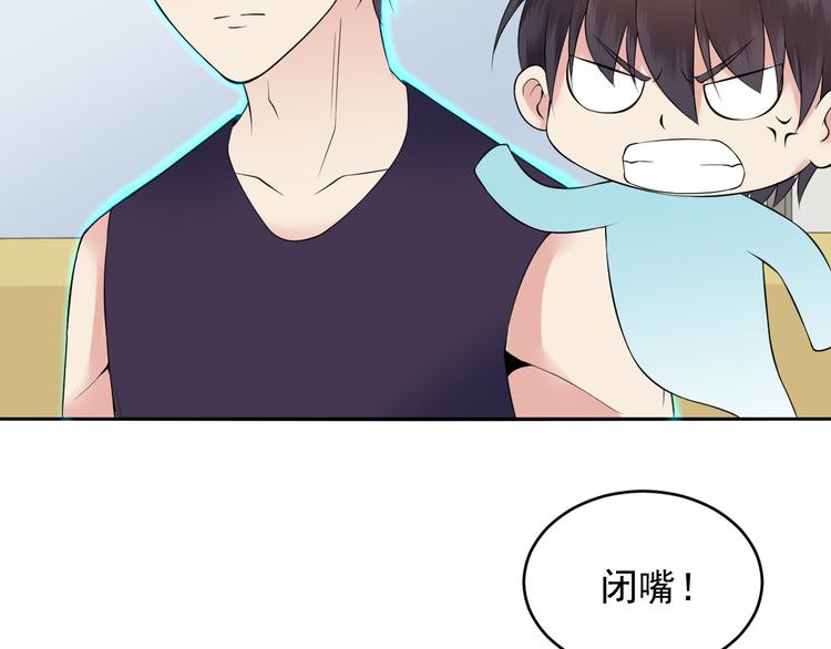 第38话 人家是美少女(1/2)-第38话