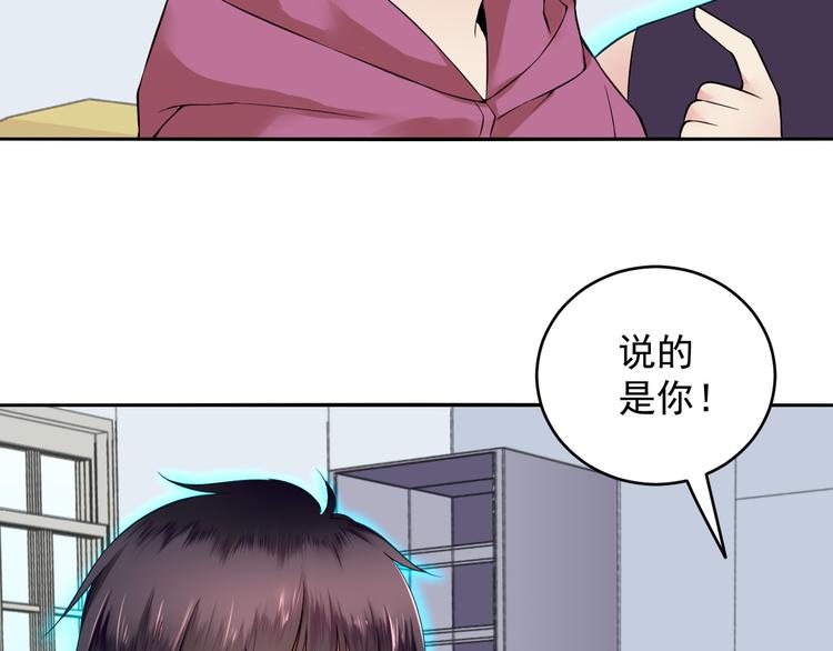 第38话 人家是美少女(1/2)-第38话