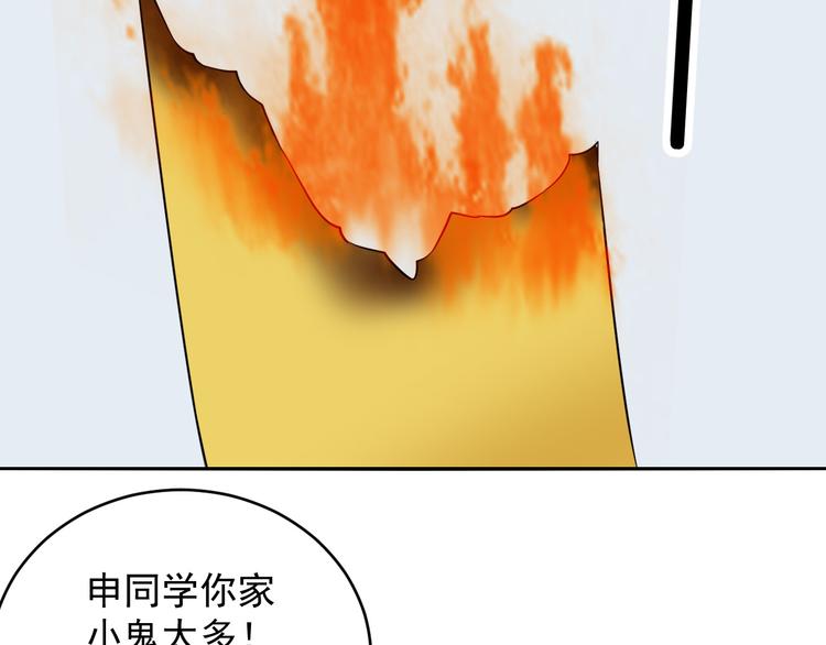 第38话 人家是美少女(1/2)-第38话