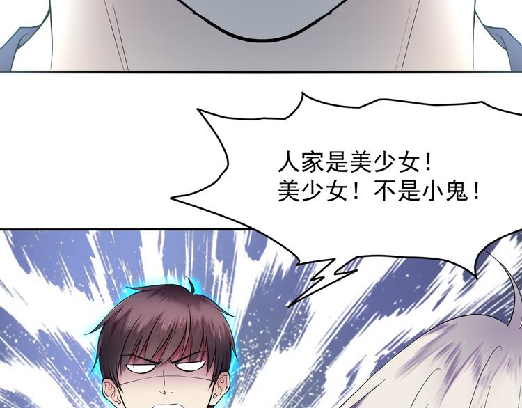 第38话 人家是美少女(1/2)-第38话