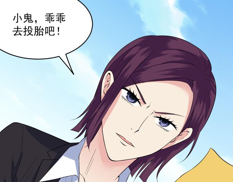 第42话 投胎去吧-第42话