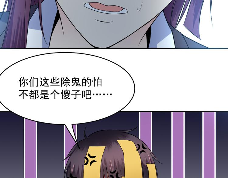 第42话 投胎去吧-第42话