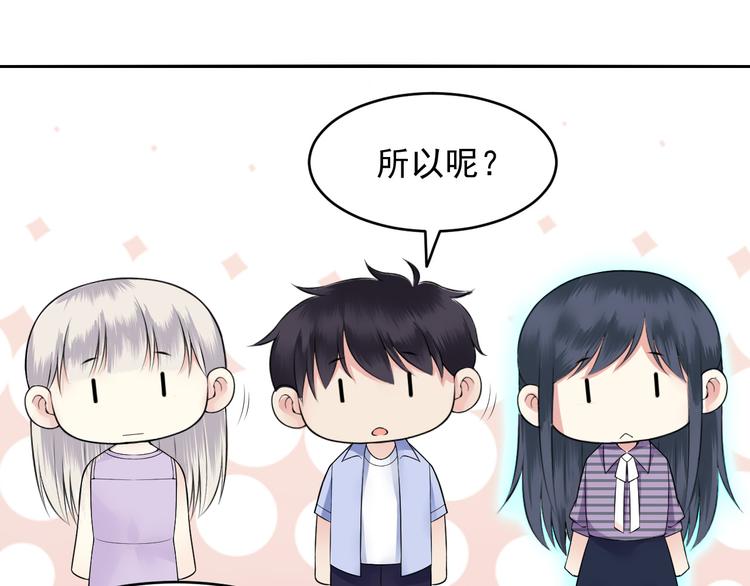 第44话 科学的方法(1/2)-第44话