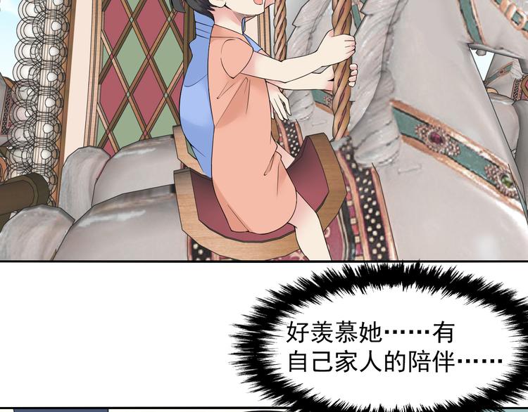 第44话 科学的方法(1/2)-第44话