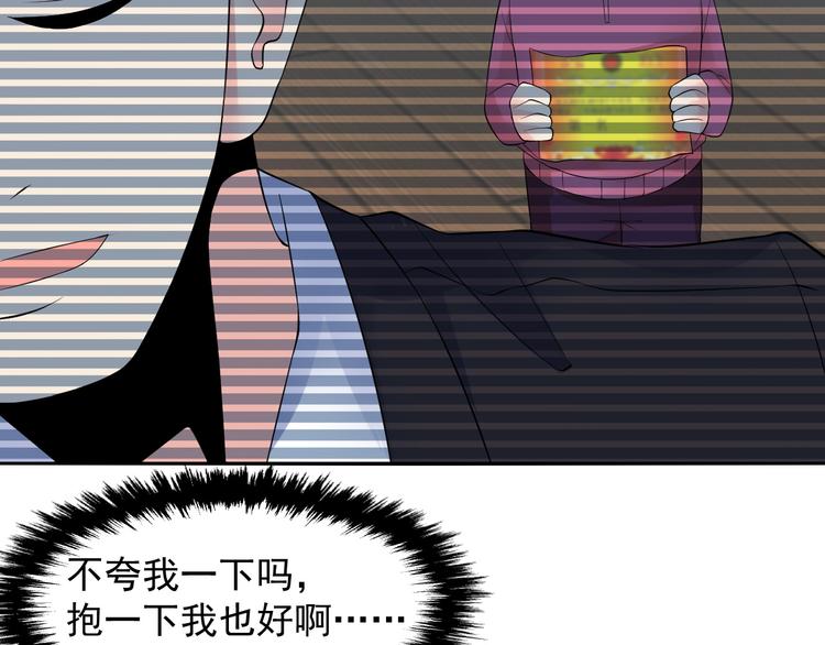 第44话 科学的方法(1/2)-第44话