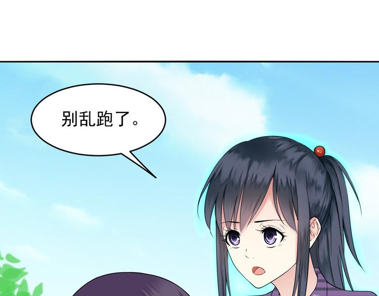 第44话 科学的方法(1/2)-第44话