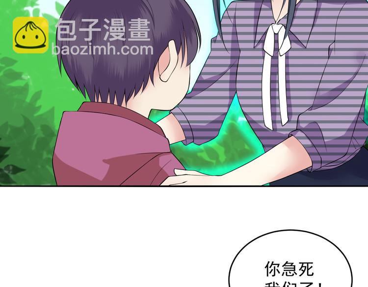 第44话 科学的方法(1/2)-第44话