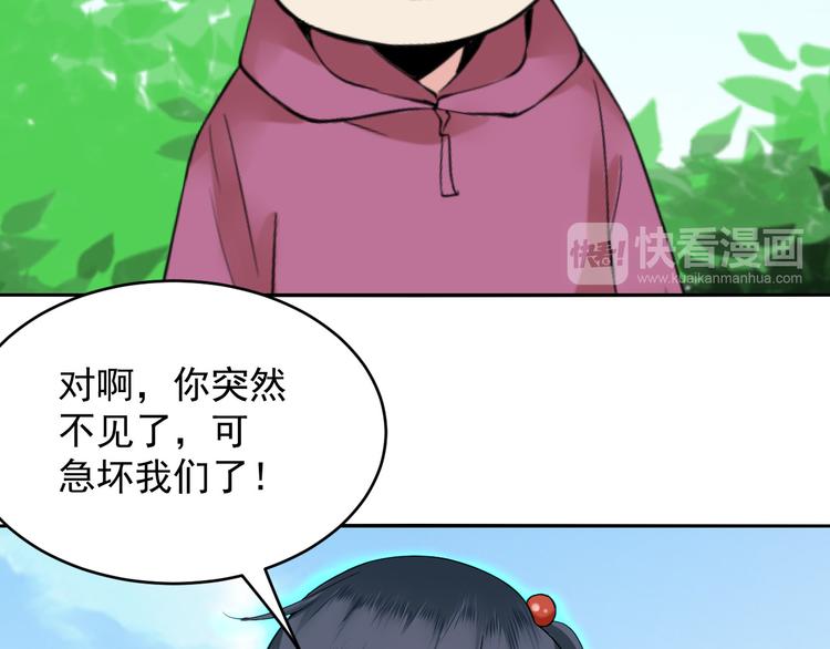 第44话 科学的方法(1/2)-第44话