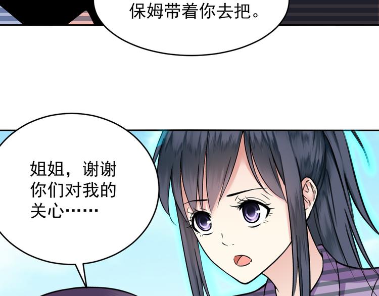 第44话 科学的方法(1/2)-第44话