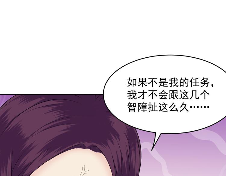 第44话 科学的方法(1/2)-第44话