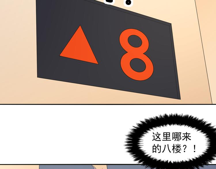 第46话 鬼楼(1/2)-第46话