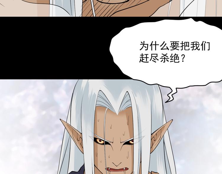 第48话 师父(1/2)-第48话