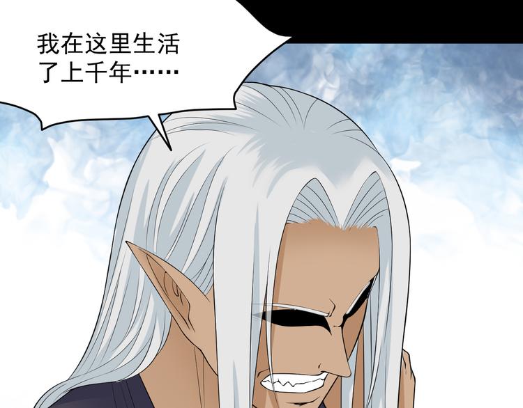 第48话 师父(1/2)-第48话