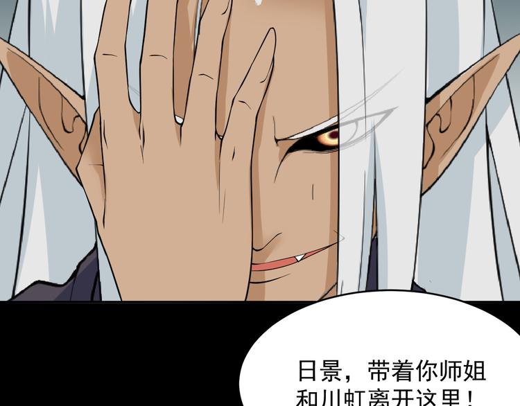 第48话 师父(1/2)-第48话