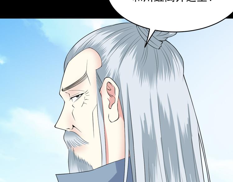 第48话 师父(1/2)-第48话