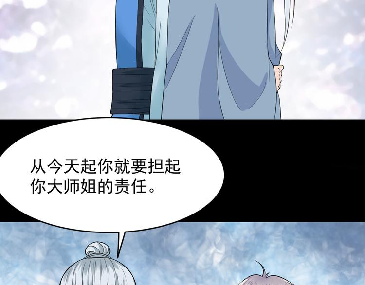 第48话 师父(1/2)-第48话