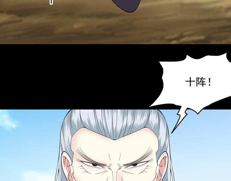 第48话 师父(1/2)-第48话