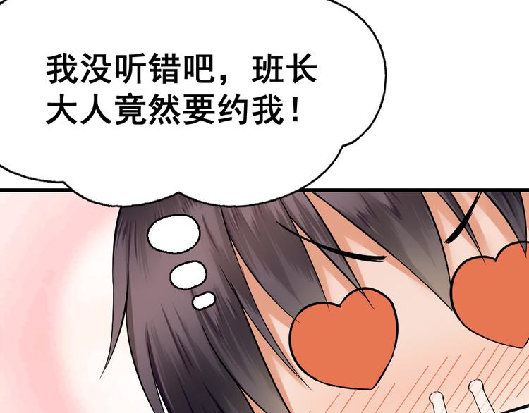 第6话 女神的邀请(1/2)-第6话