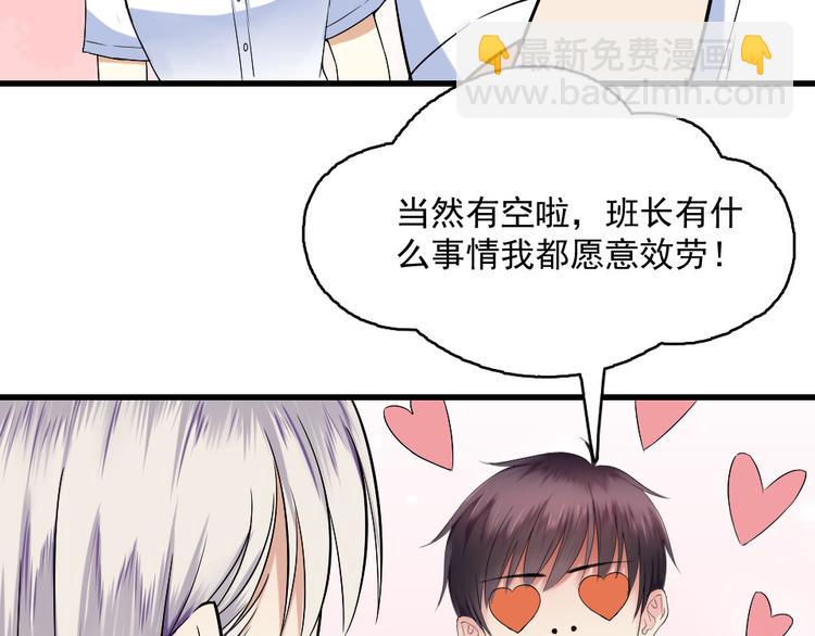 第6话 女神的邀请(1/2)-第6话