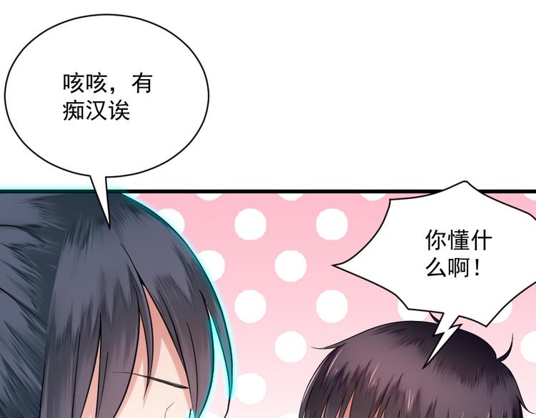 第6话 女神的邀请(1/2)-第6话