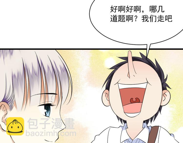 第6话 女神的邀请(1/2)-第6话