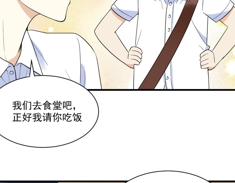 第6话 女神的邀请(1/2)-第6话