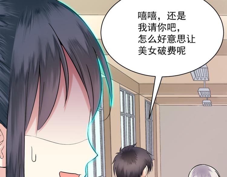 第6话 女神的邀请(1/2)-第6话