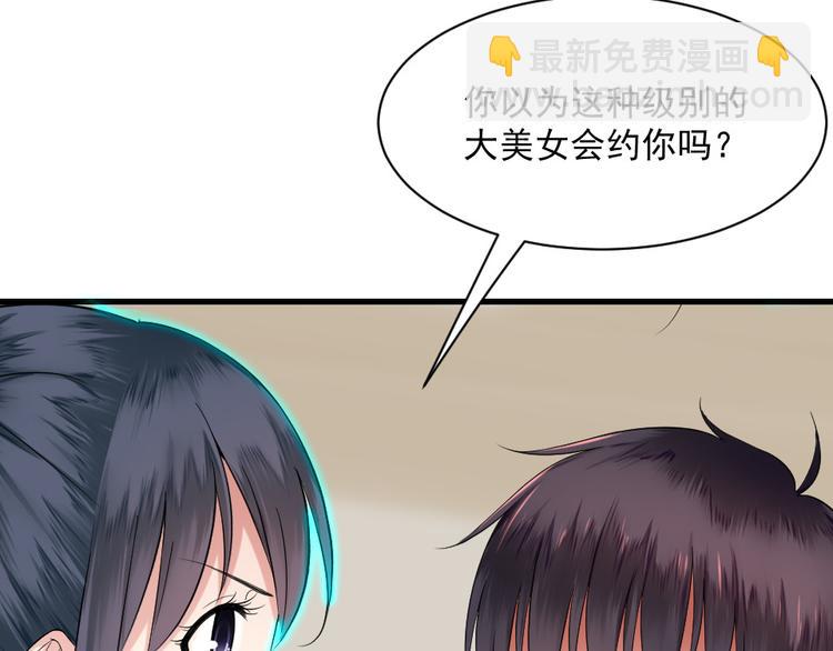 第6话 女神的邀请(1/2)-第6话