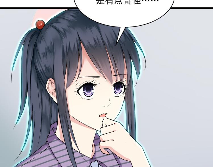 第6话 女神的邀请(1/2)-第6话