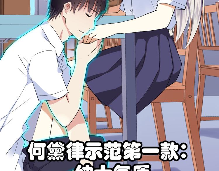 第8话 心动的感觉(1/2)-第8话