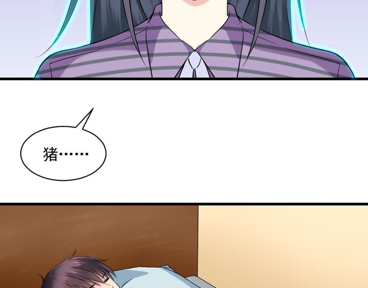 第10话 土豪(1/2)-第10话