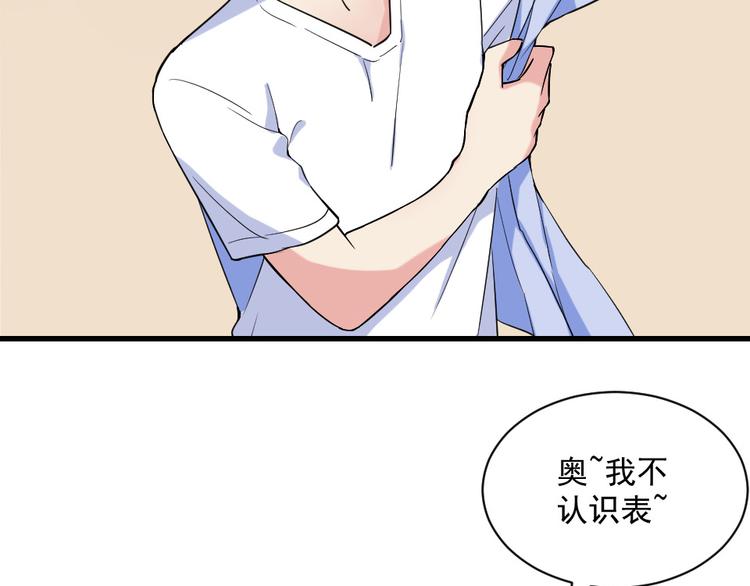 第10话 土豪(1/2)-第10话